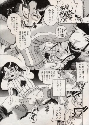 Comic LO 2004-08 Vol. 08 - Page 103