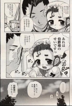 Comic LO 2004-08 Vol. 08 - Page 139