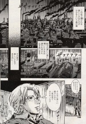 Comic LO 2004-08 Vol. 08 - Page 142