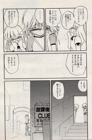 Comic LO 2004-08 Vol. 08 - Page 179