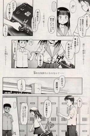 Comic LO 2004-08 Vol. 08 - Page 200