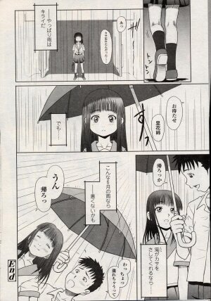 Comic LO 2004-08 Vol. 08 - Page 214