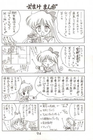 [BLACK DOG (Kuroinu Juu)] Star Platinum (Bishoujo Senshi Sailor Moon) [English] - Page 89