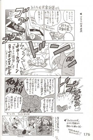 [BLACK DOG (Kuroinu Juu)] Star Platinum (Bishoujo Senshi Sailor Moon) [English] - Page 170