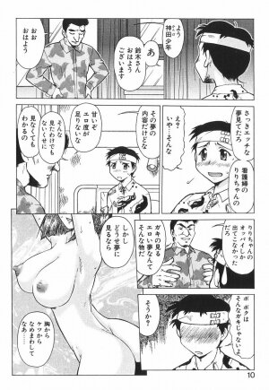 [Umedama Nabu] Shin Operation Daisakusen TNG - Page 9