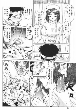 [Umedama Nabu] Shin Operation Daisakusen TNG - Page 13