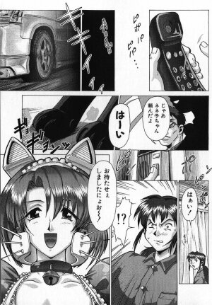 [Umedama Nabu] Shin Operation Daisakusen TNG - Page 26