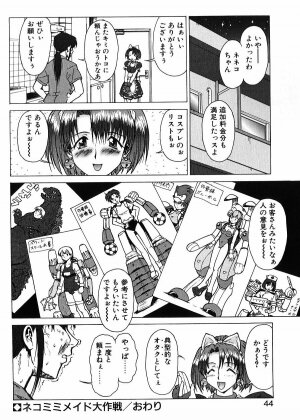 [Umedama Nabu] Shin Operation Daisakusen TNG - Page 41