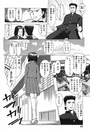 [Umedama Nabu] Shin Operation Daisakusen TNG - Page 45