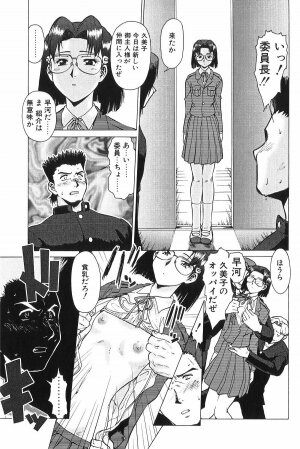 [Umedama Nabu] Shin Operation Daisakusen TNG - Page 46