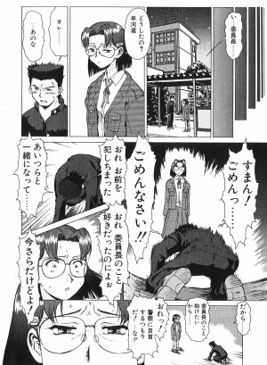 [Umedama Nabu] Shin Operation Daisakusen TNG - Page 59