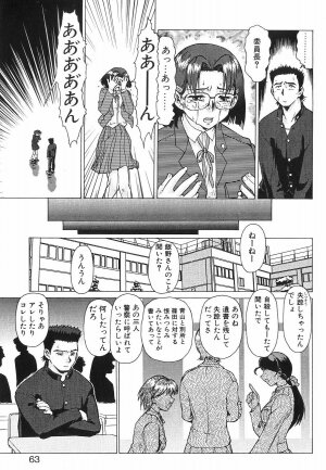 [Umedama Nabu] Shin Operation Daisakusen TNG - Page 60