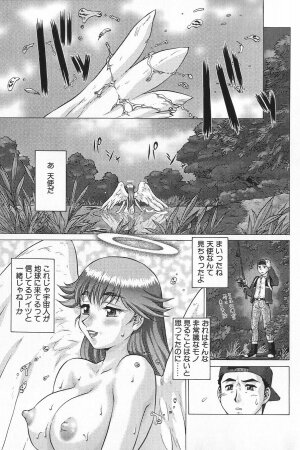[Umedama Nabu] Shin Operation Daisakusen TNG - Page 62