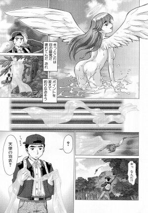 [Umedama Nabu] Shin Operation Daisakusen TNG - Page 64