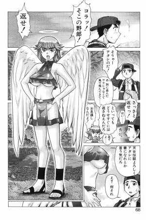 [Umedama Nabu] Shin Operation Daisakusen TNG - Page 65