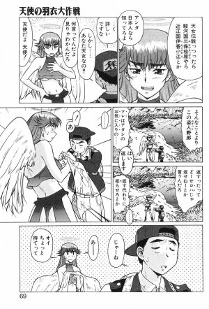 [Umedama Nabu] Shin Operation Daisakusen TNG - Page 66