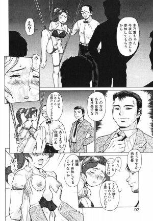 [Umedama Nabu] Shin Operation Daisakusen TNG - Page 89