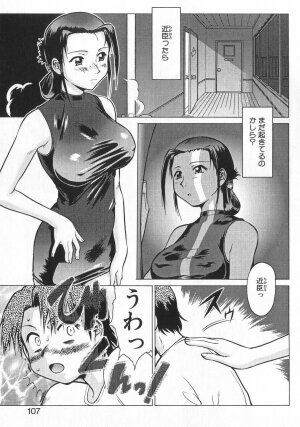 [Umedama Nabu] Shin Operation Daisakusen TNG - Page 104