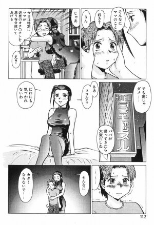 [Umedama Nabu] Shin Operation Daisakusen TNG - Page 109