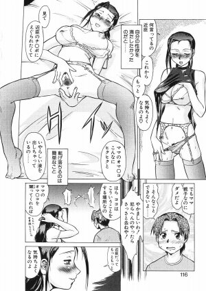 [Umedama Nabu] Shin Operation Daisakusen TNG - Page 113