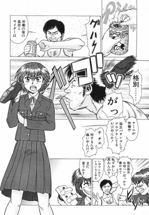 [Umedama Nabu] Shin Operation Daisakusen TNG - Page 125