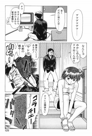 [Umedama Nabu] Shin Operation Daisakusen TNG - Page 126