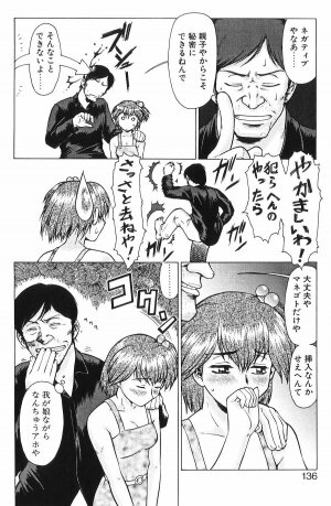 [Umedama Nabu] Shin Operation Daisakusen TNG - Page 133