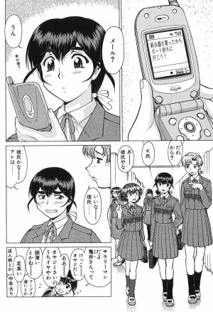 [Umedama Nabu] Shin Operation Daisakusen TNG - Page 149