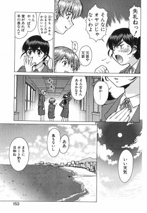 [Umedama Nabu] Shin Operation Daisakusen TNG - Page 150