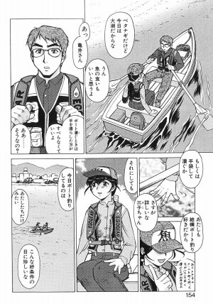 [Umedama Nabu] Shin Operation Daisakusen TNG - Page 151