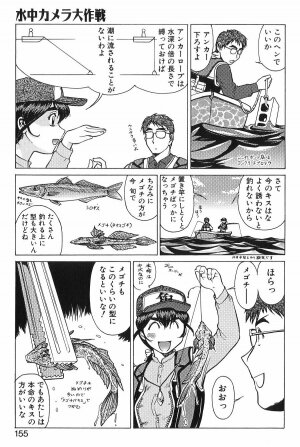 [Umedama Nabu] Shin Operation Daisakusen TNG - Page 152
