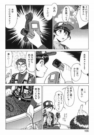 [Umedama Nabu] Shin Operation Daisakusen TNG - Page 153