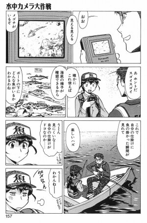 [Umedama Nabu] Shin Operation Daisakusen TNG - Page 154