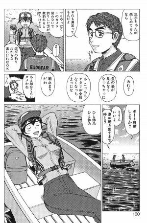 [Umedama Nabu] Shin Operation Daisakusen TNG - Page 157