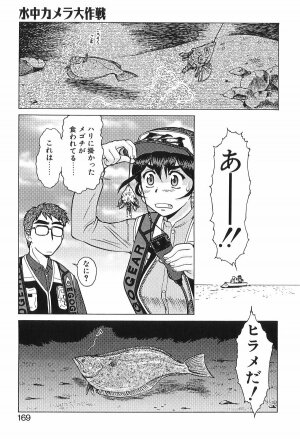 [Umedama Nabu] Shin Operation Daisakusen TNG - Page 166