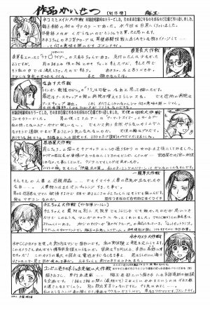 [Umedama Nabu] Shin Operation Daisakusen TNG - Page 176