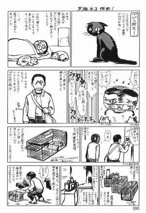 [Umedama Nabu] Shin Operation Daisakusen TNG - Page 177