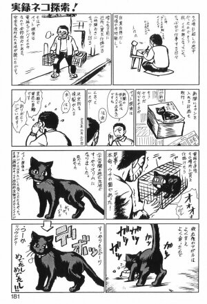 [Umedama Nabu] Shin Operation Daisakusen TNG - Page 178