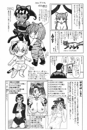 [Umedama Nabu] Shin Operation Daisakusen TNG - Page 179