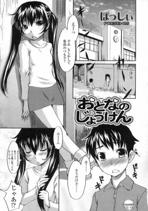 Comic LO 2007-06 Vol. 39 - Page 7