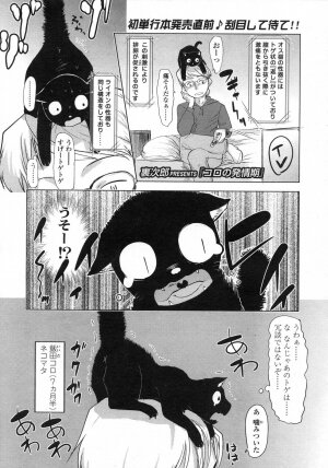 Comic LO 2007-06 Vol. 39 - Page 23