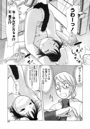 Comic LO 2007-06 Vol. 39 - Page 27