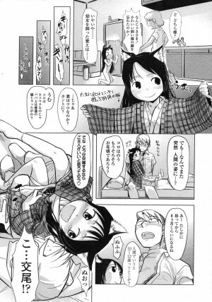 Comic LO 2007-06 Vol. 39 - Page 29