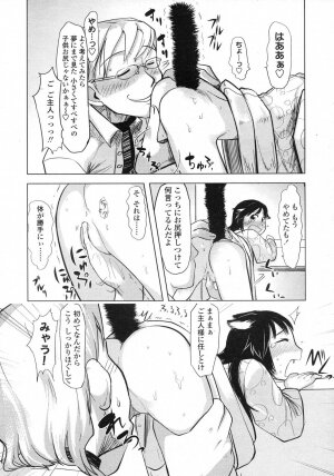 Comic LO 2007-06 Vol. 39 - Page 36