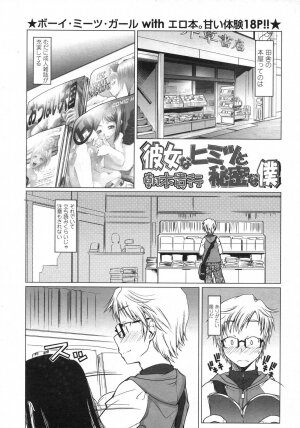 Comic LO 2007-06 Vol. 39 - Page 124