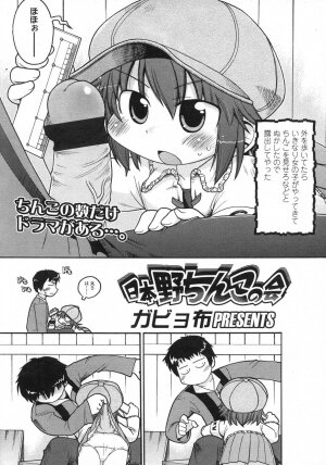 Comic LO 2007-06 Vol. 39 - Page 168