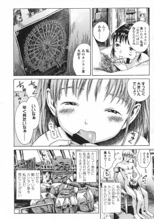 Comic LO 2007-06 Vol. 39 - Page 217