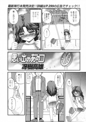 Comic LO 2007-06 Vol. 39 - Page 277