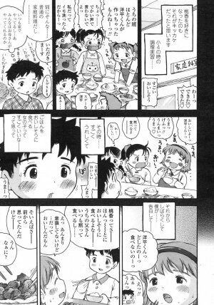 Comic LO 2007-06 Vol. 39 - Page 298