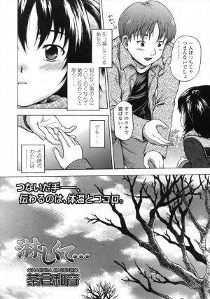 Comic LO 2007-06 Vol. 39 - Page 337